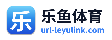 乐鱼体育